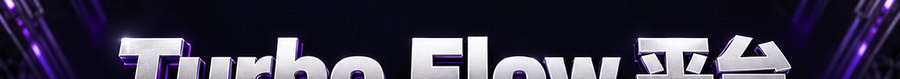 Turbo Flow 平台；2 [physical coin engraved ₿] 即可上桌；30秒极速交互；可1000倍操作；30秒；立即上桌